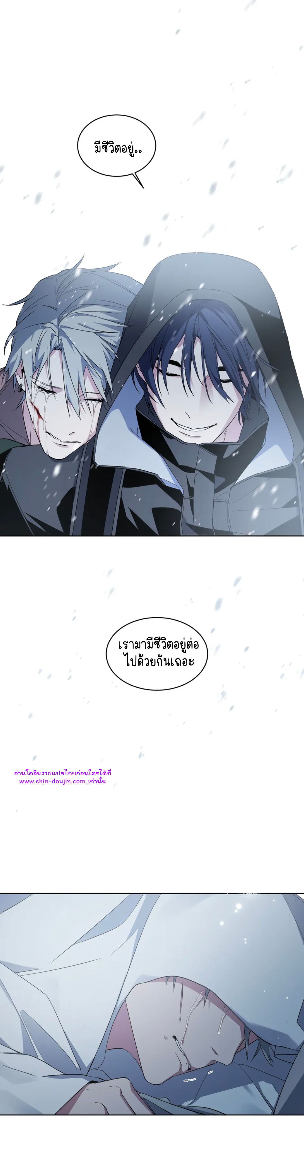 A room without windows EP 5